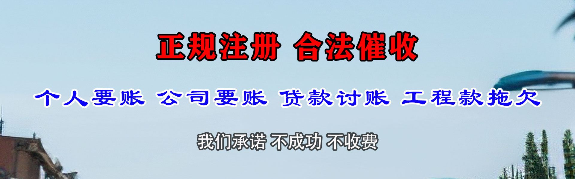 南安收账公司