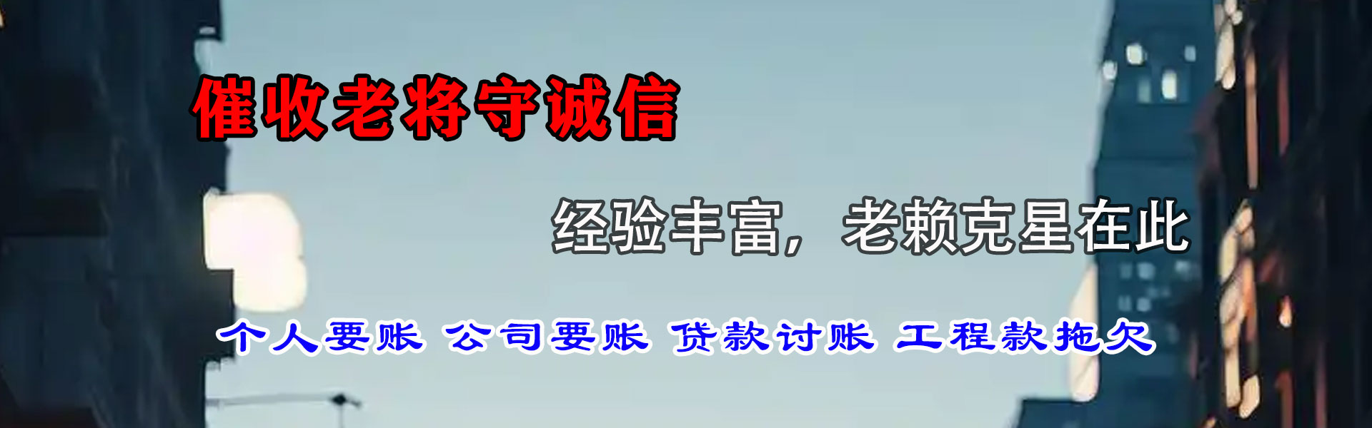 南安要账公司